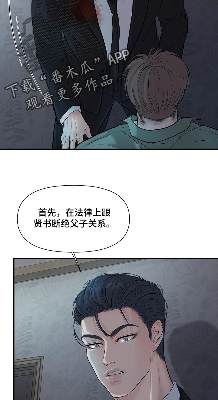 第35章：协约16