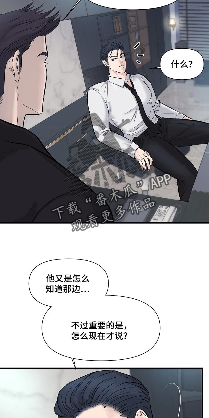 第34章：我要杀了你3
