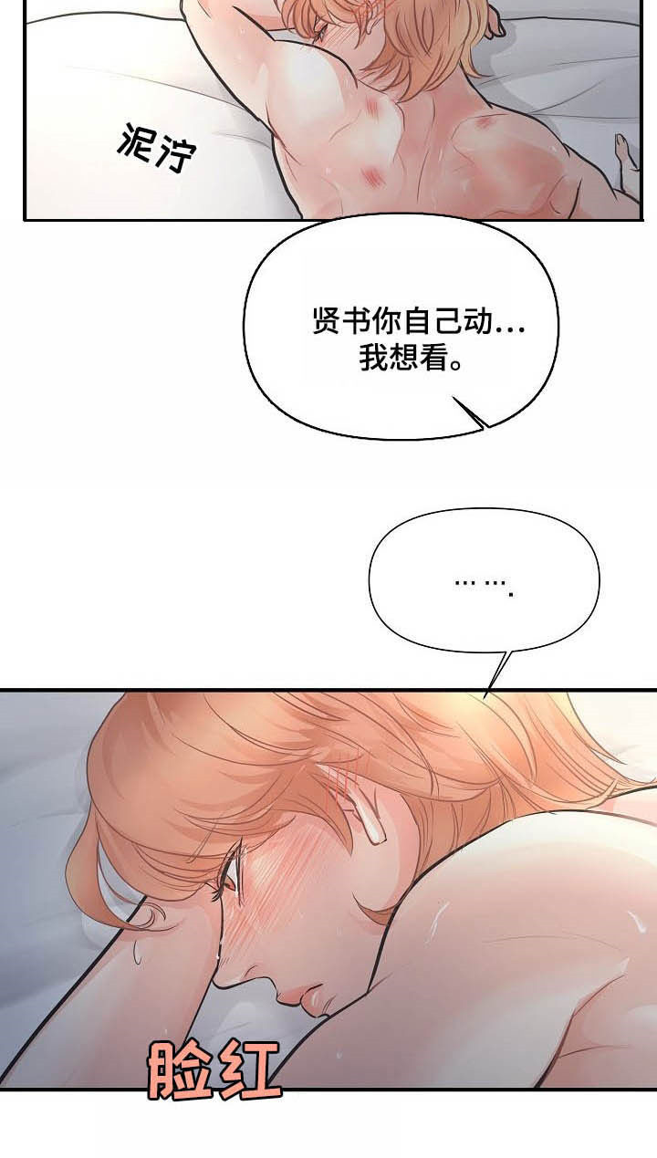 第15章：不可自拔12