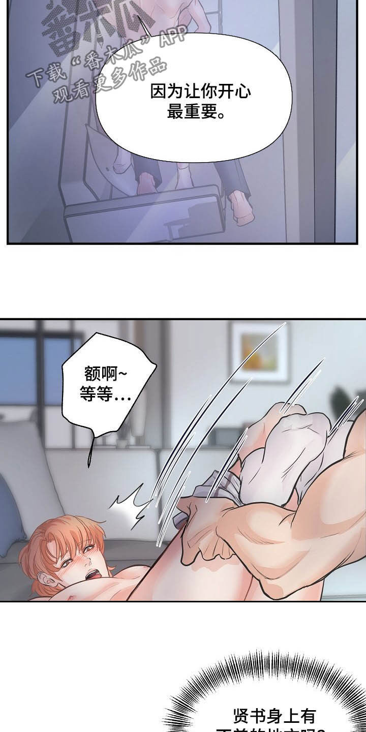 第10章：脑海中的模样6
