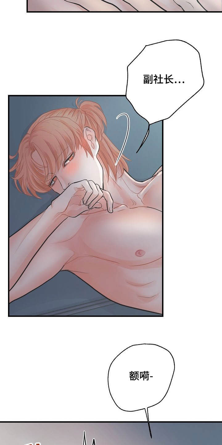 第10章：脑海中的模样8