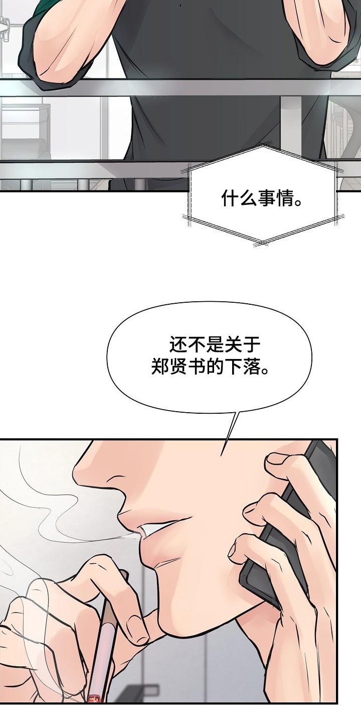 第23章：你放弃吧12