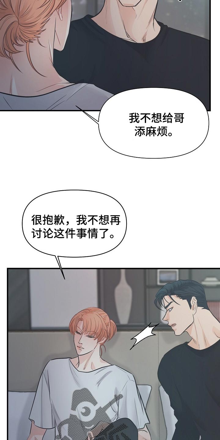 第18章：自尊心5