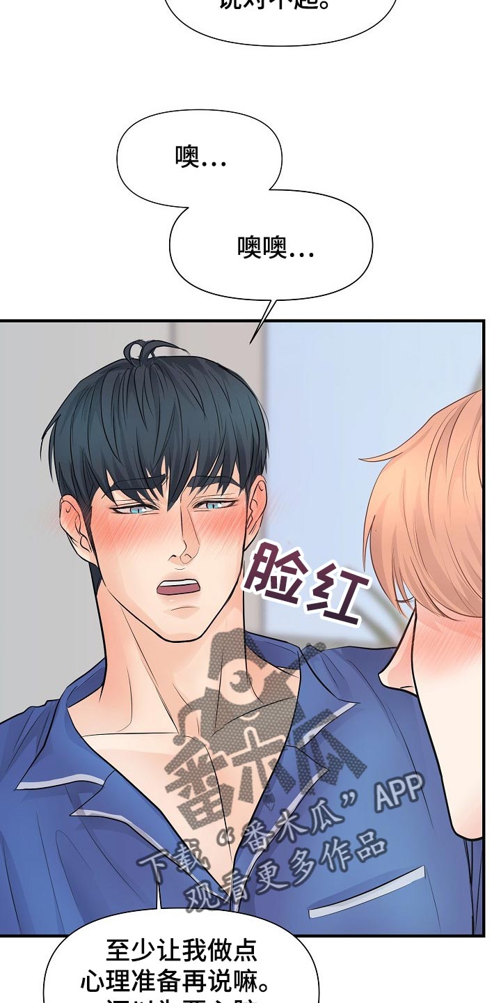 第23章：你放弃吧5