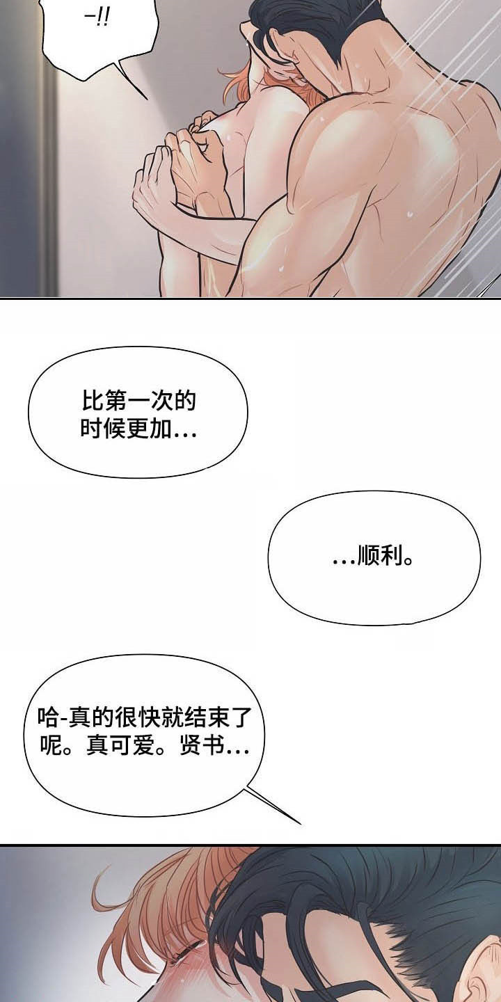 第15章：不可自拔7