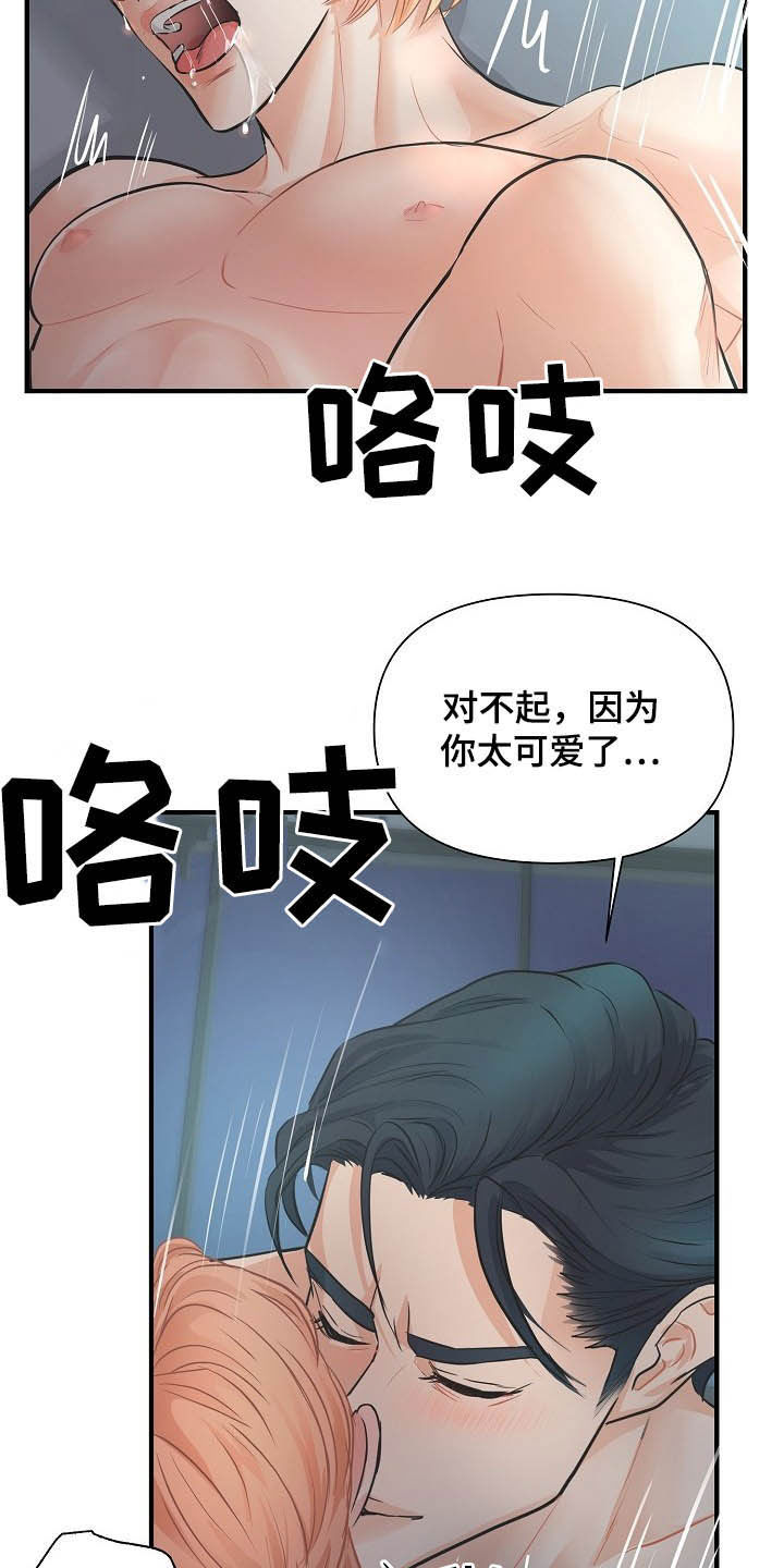 第11章：温柔15