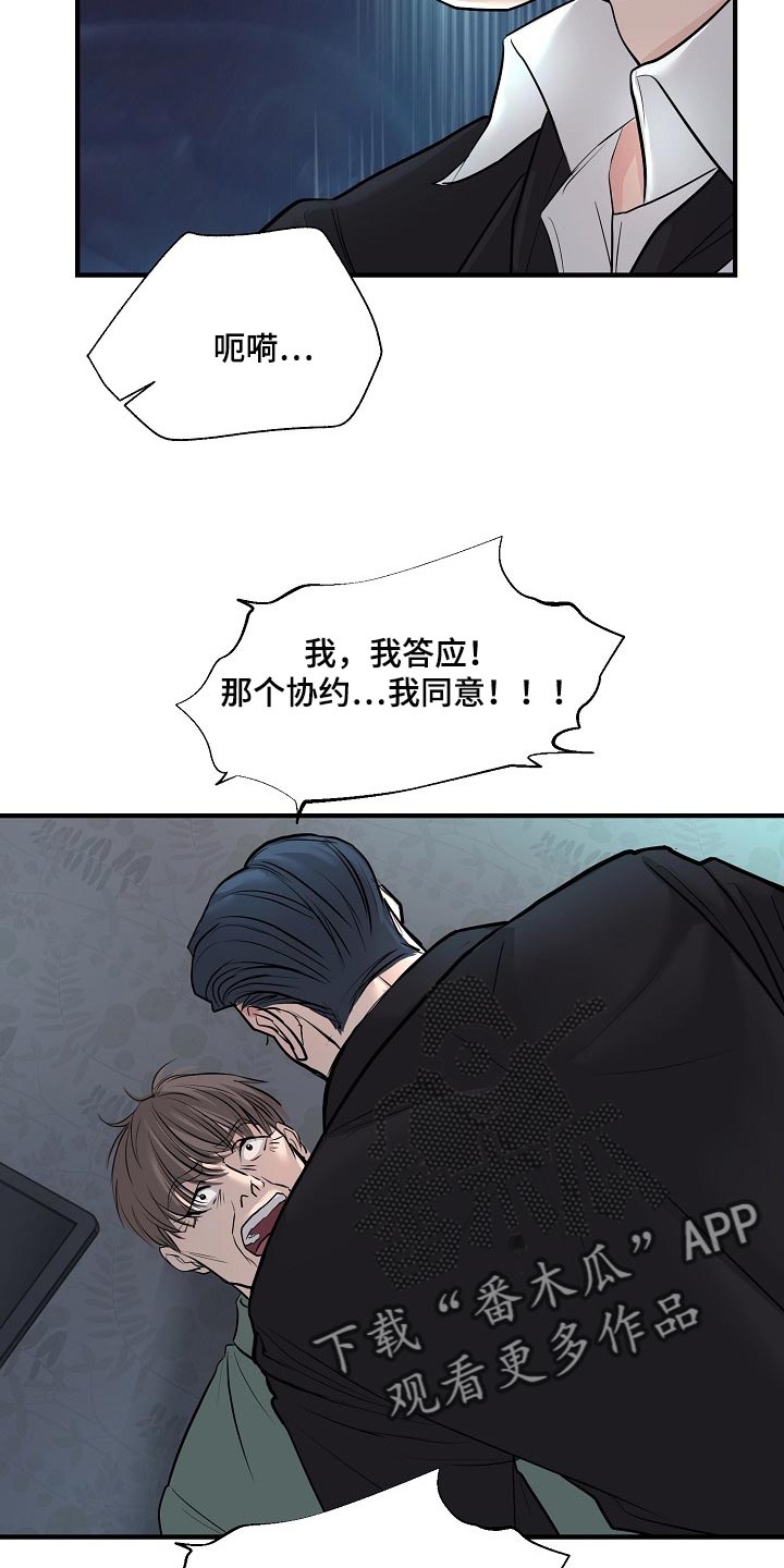 第35章：协约12
