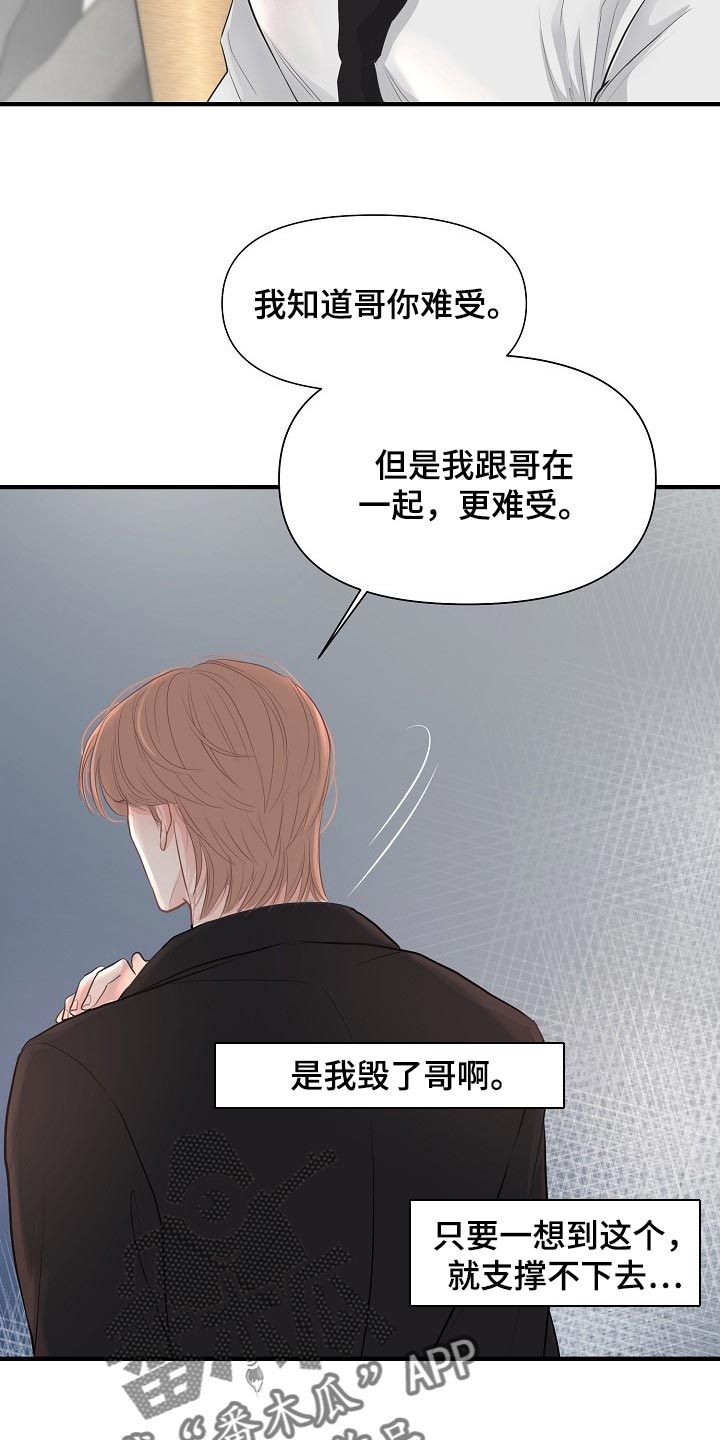 第36章：我给了你机会12