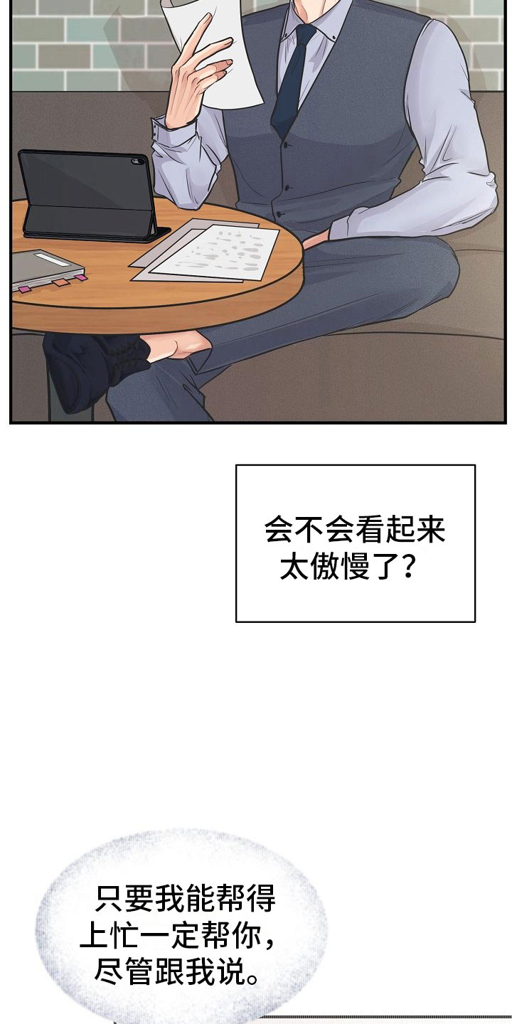 第8章：敞开心扉17