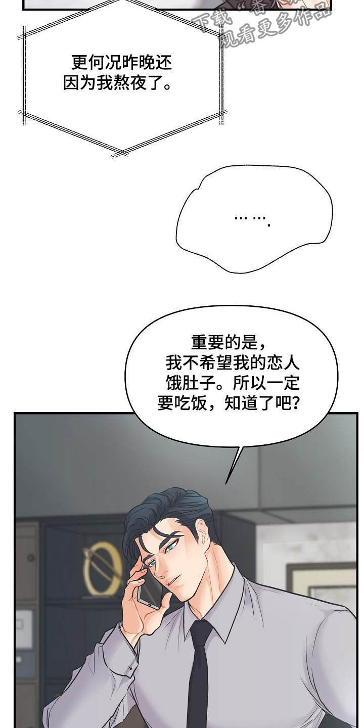 第12章：恋爱18