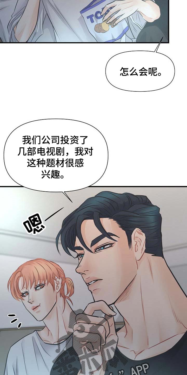 第17章：要跟我住一起吗13