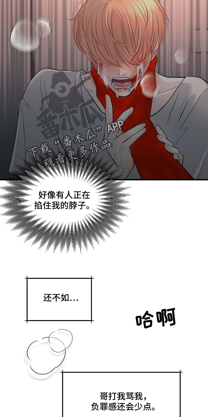 第31章：回来的机会7