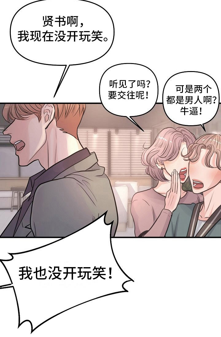 第6章：渣男1