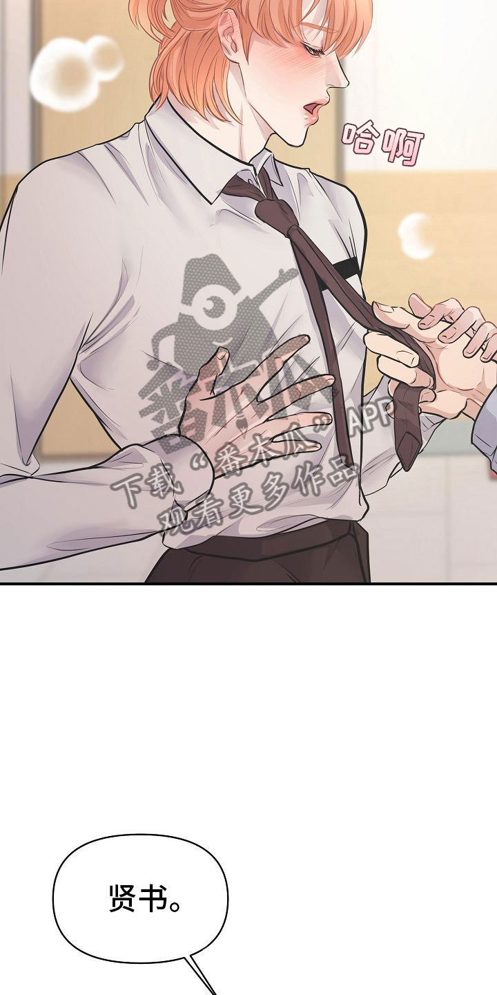 第9章：怜爱27