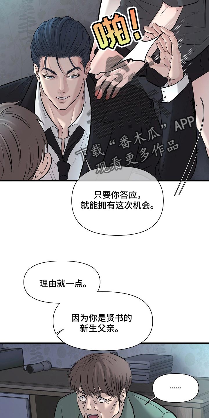 第35章：协约10