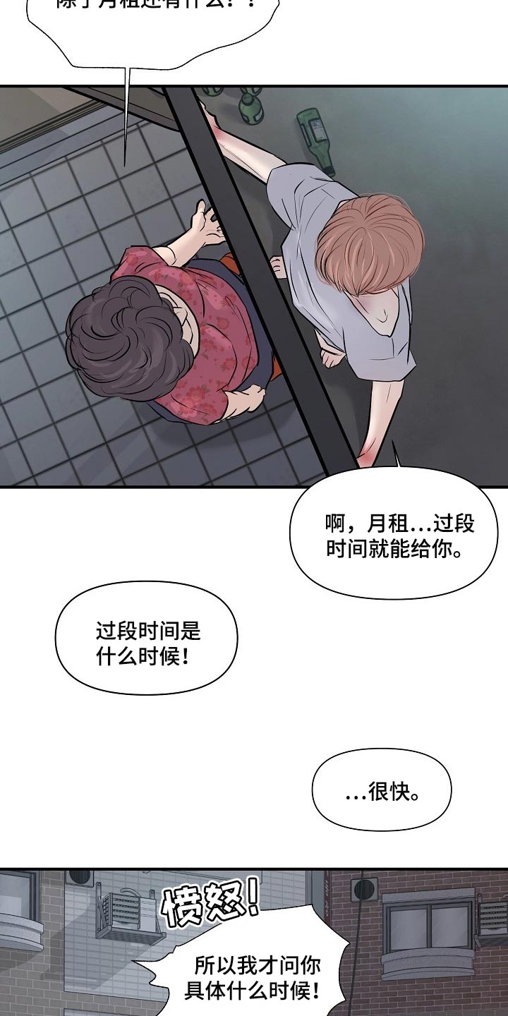 第33章：白费劲与错觉8