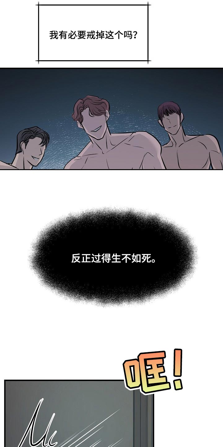 第33章：白费劲与错觉4