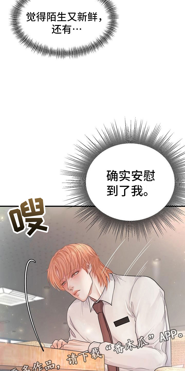 第7章：安慰40