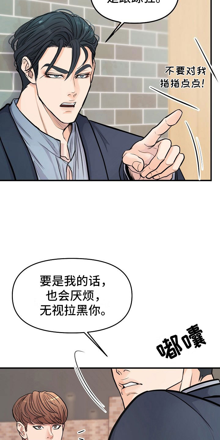 第5章：交往5