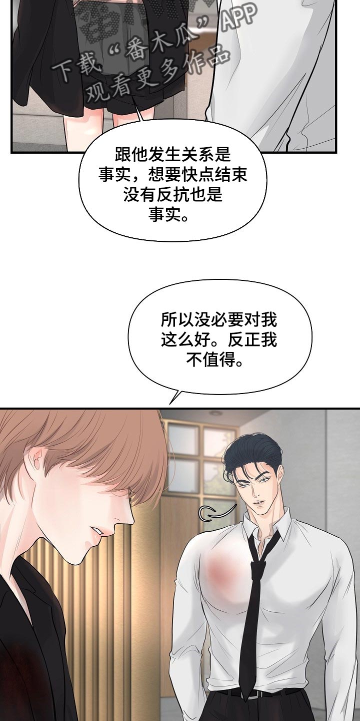 第36章：我给了你机会10