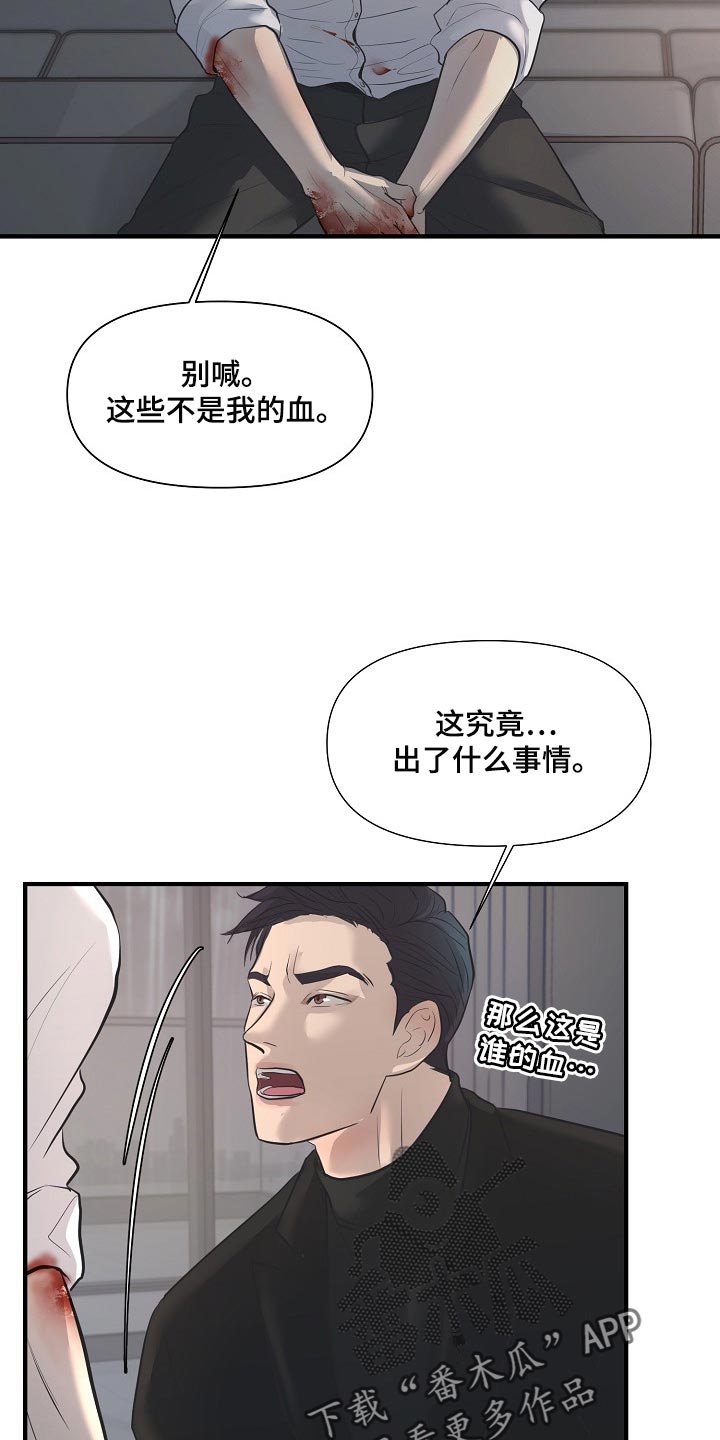 第31章：回来的机会15