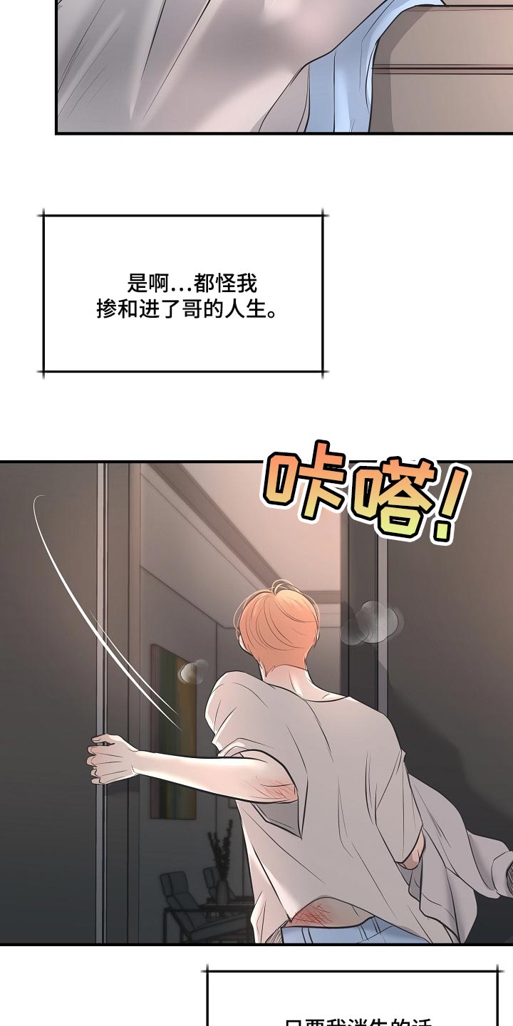 第31章：回来的机会9