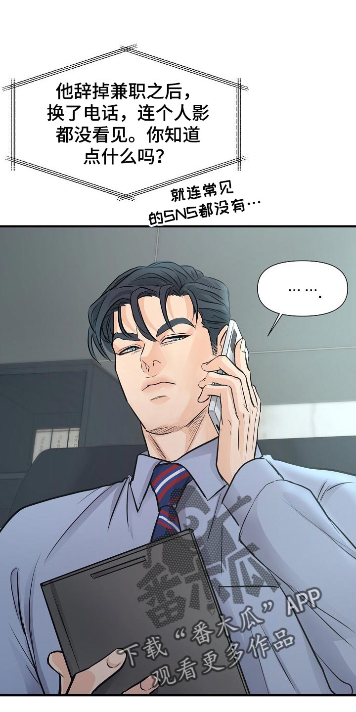 第23章：你放弃吧13