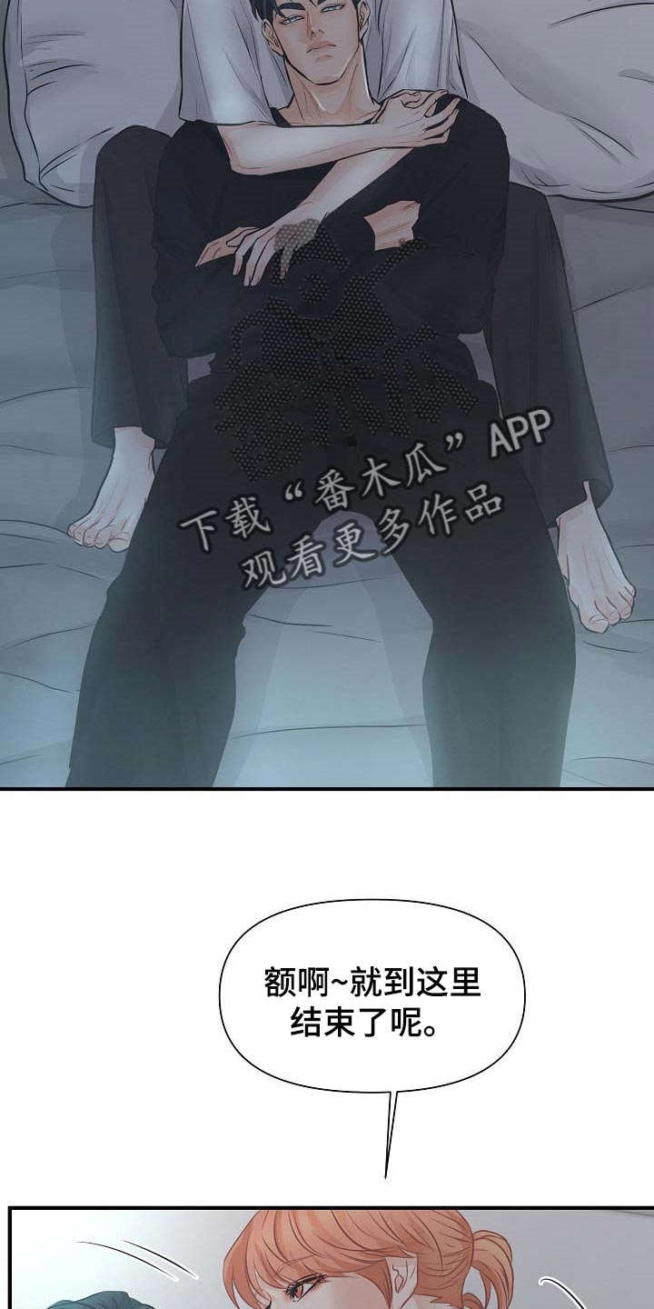 第17章：要跟我住一起吗11