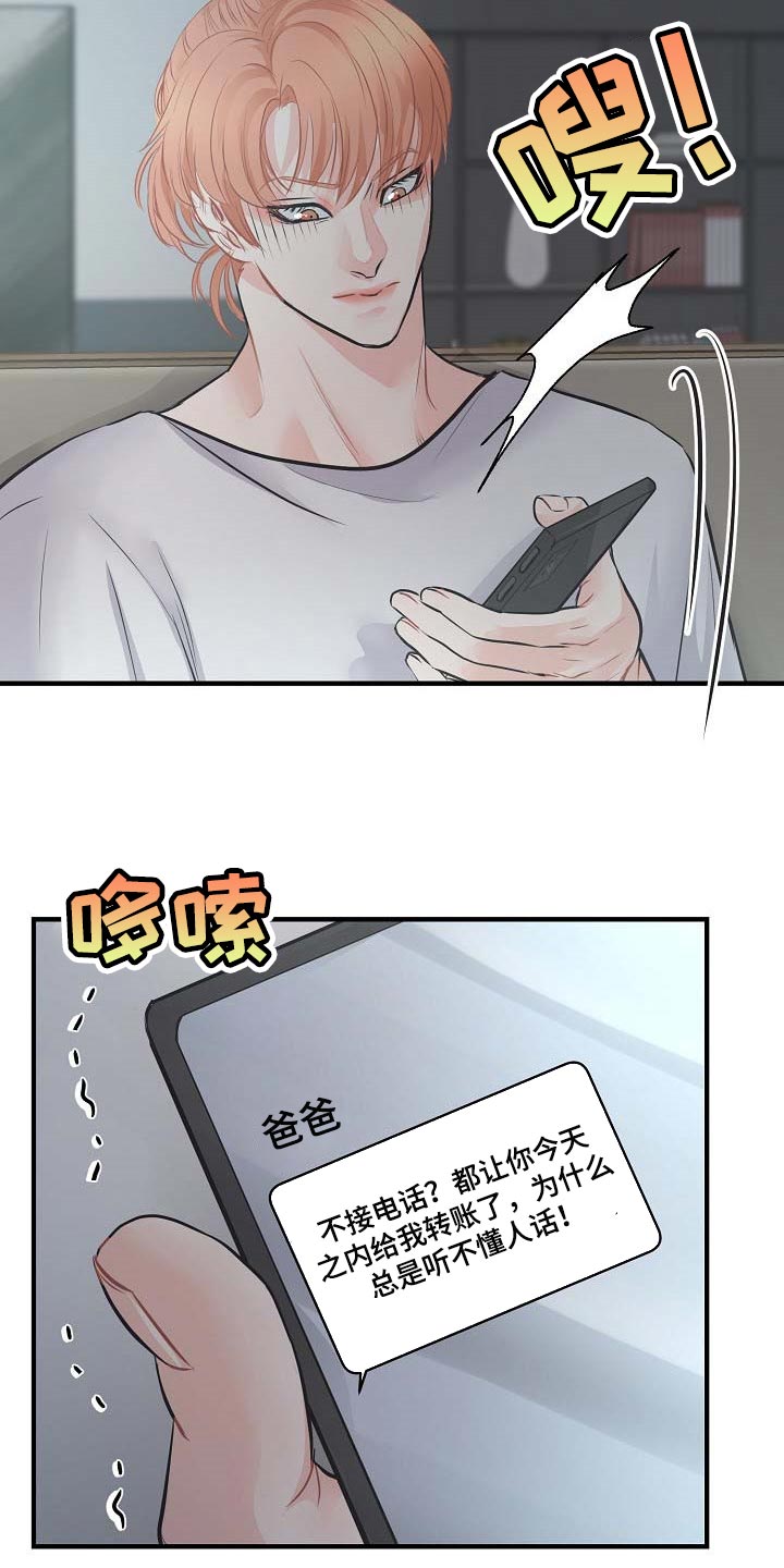 第17章：要跟我住一起吗20