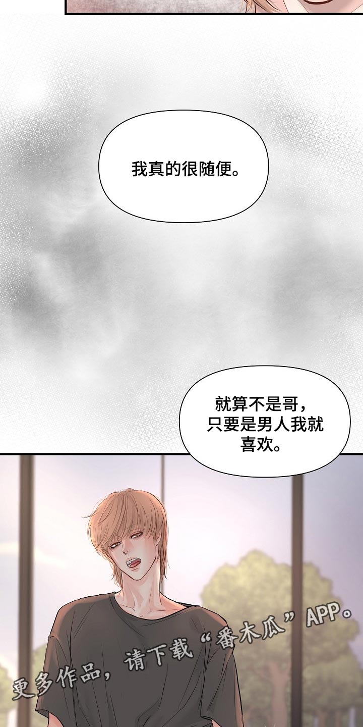 第37章：我真的很随便23