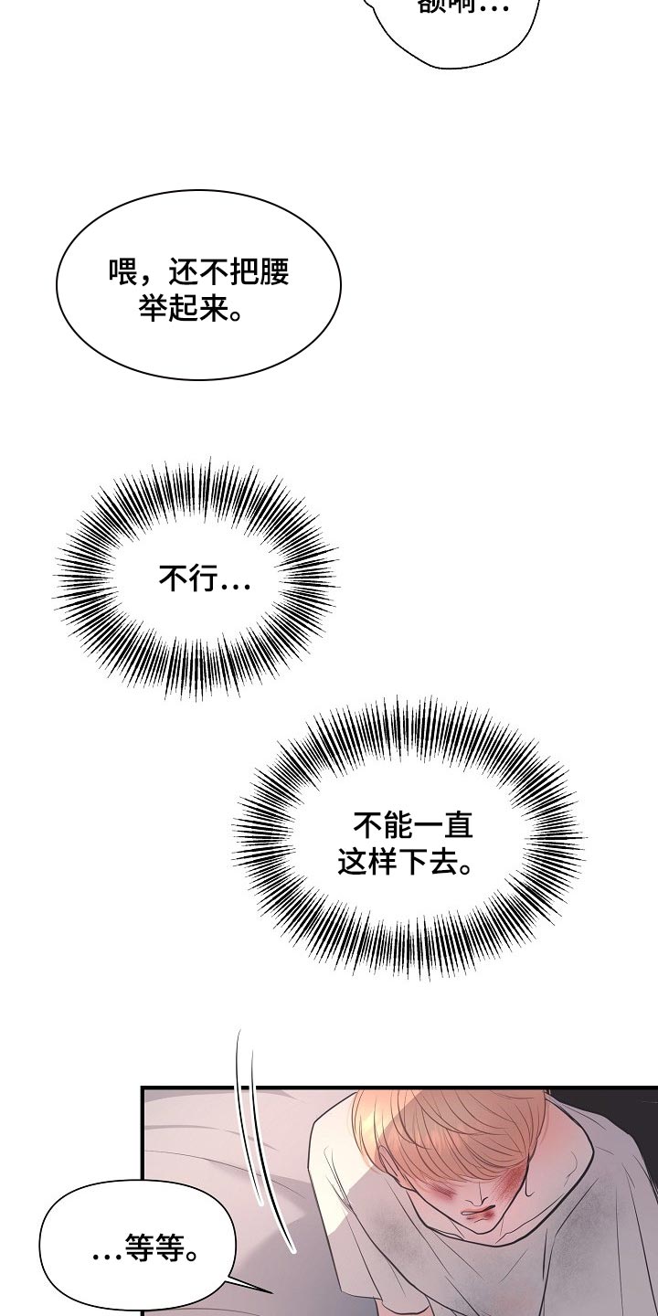 第29章：巧合5