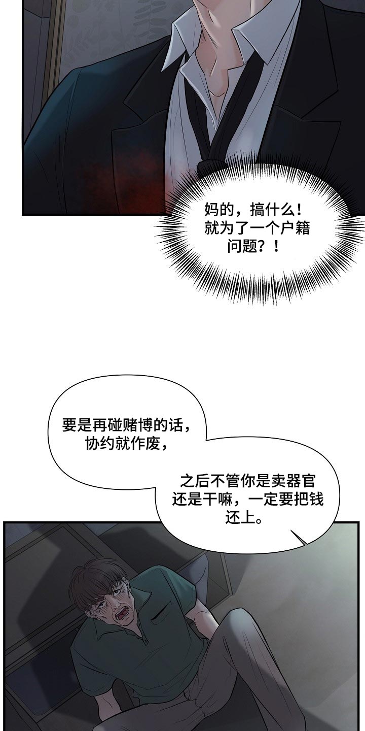 第35章：协约17
