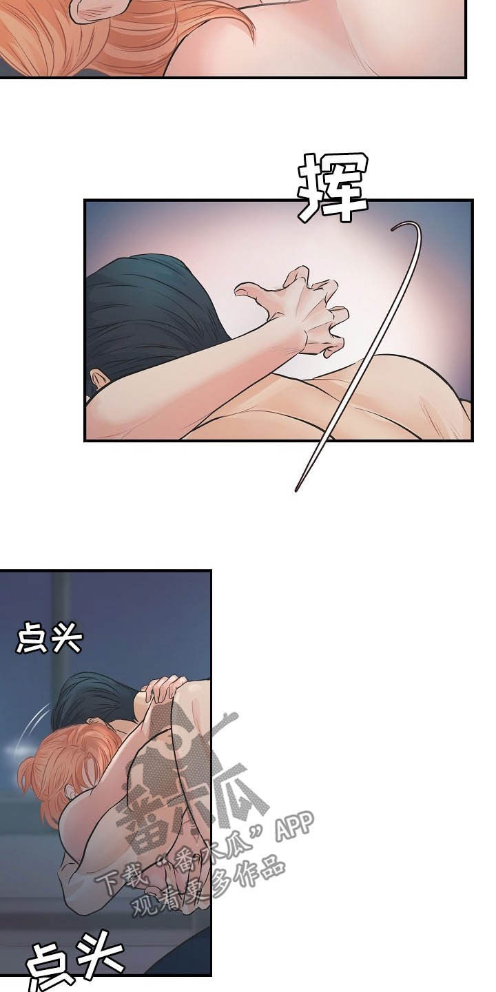 第11章：温柔6