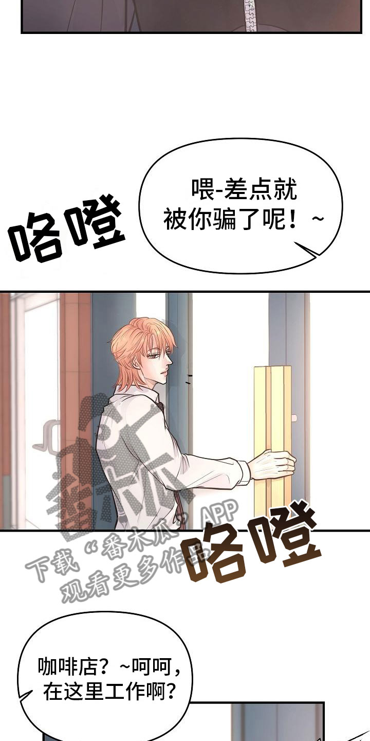 第6章：渣男14