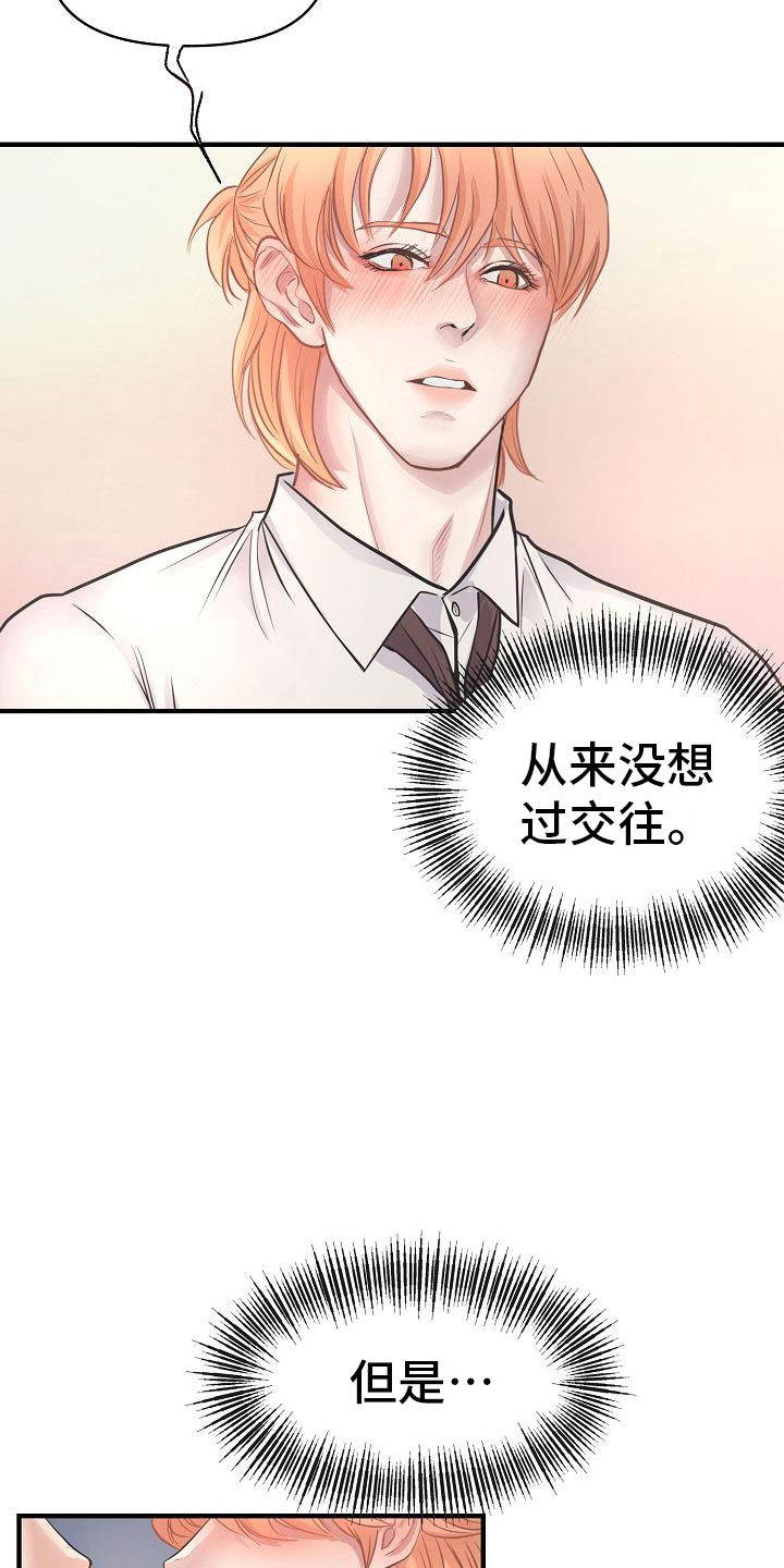 第9章：怜爱29
