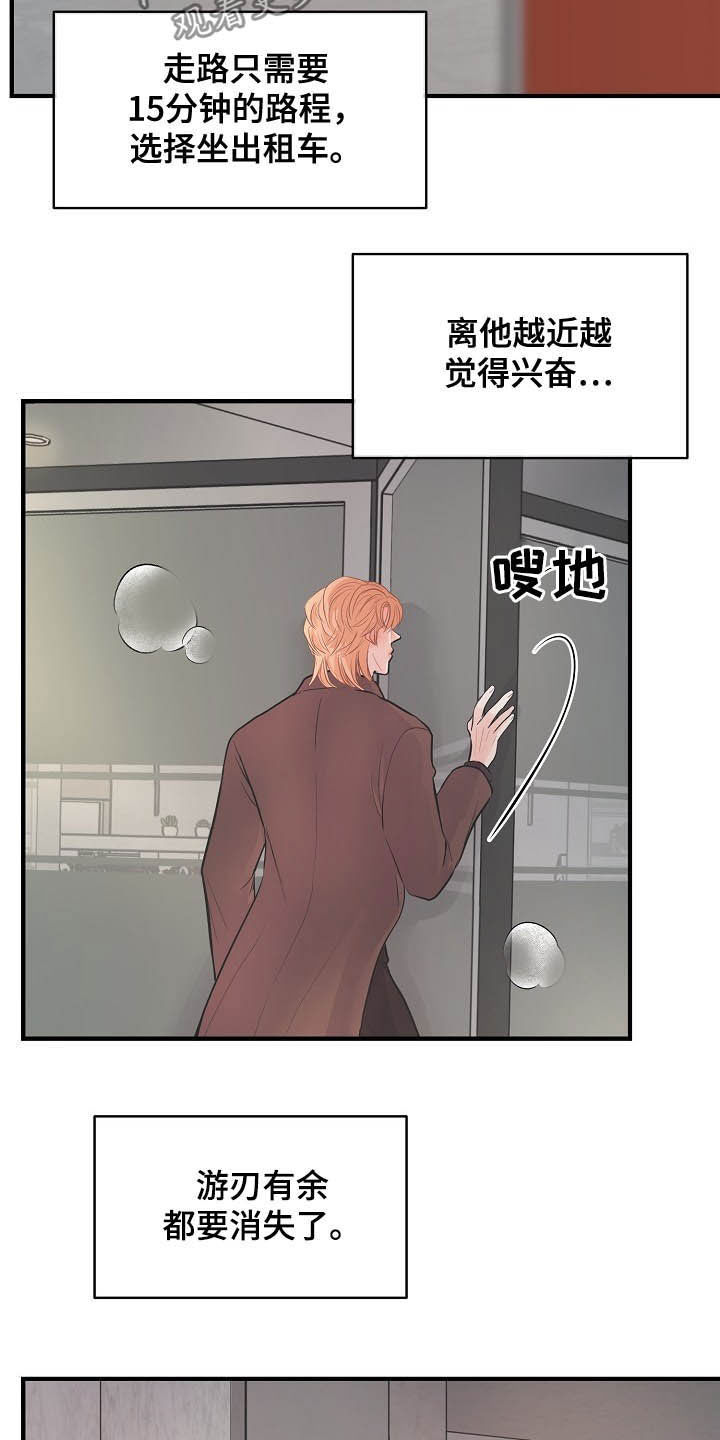 第13章：迫不及待19