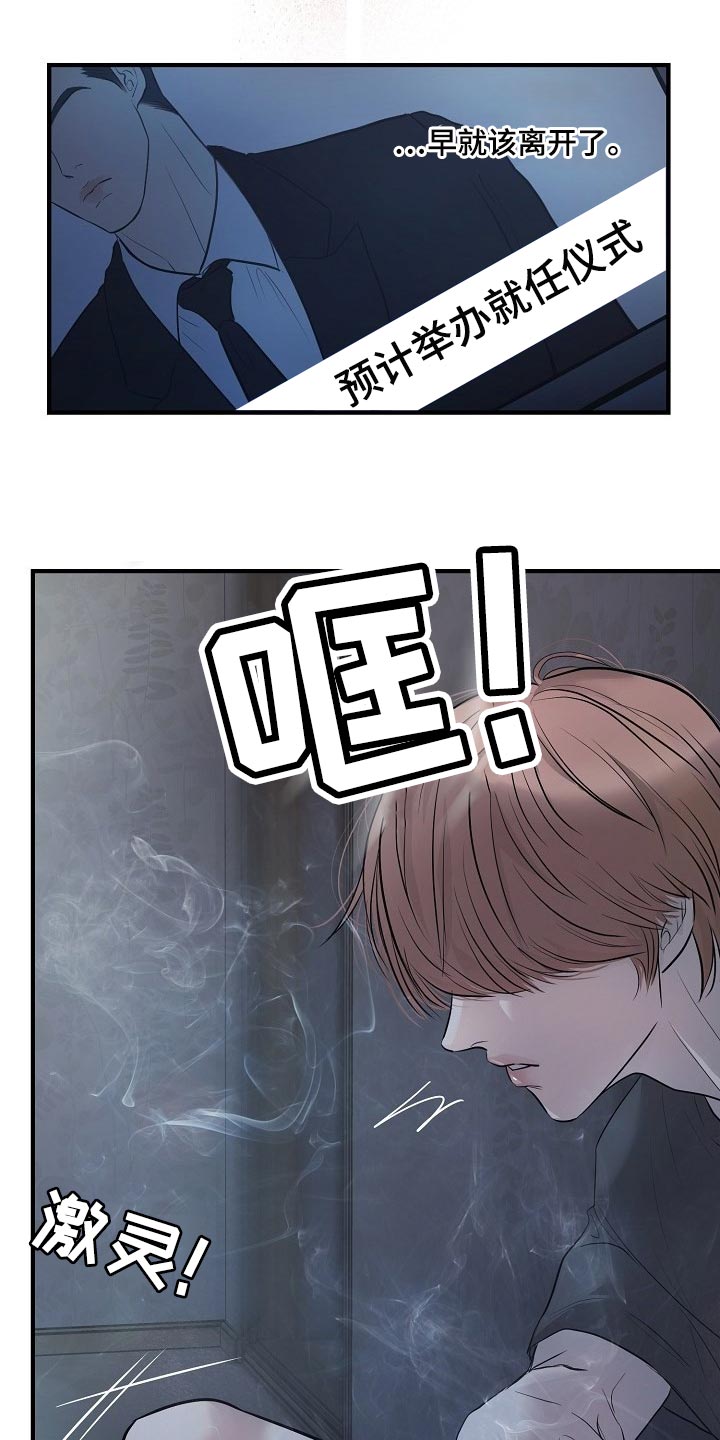 第34章：我要杀了你11