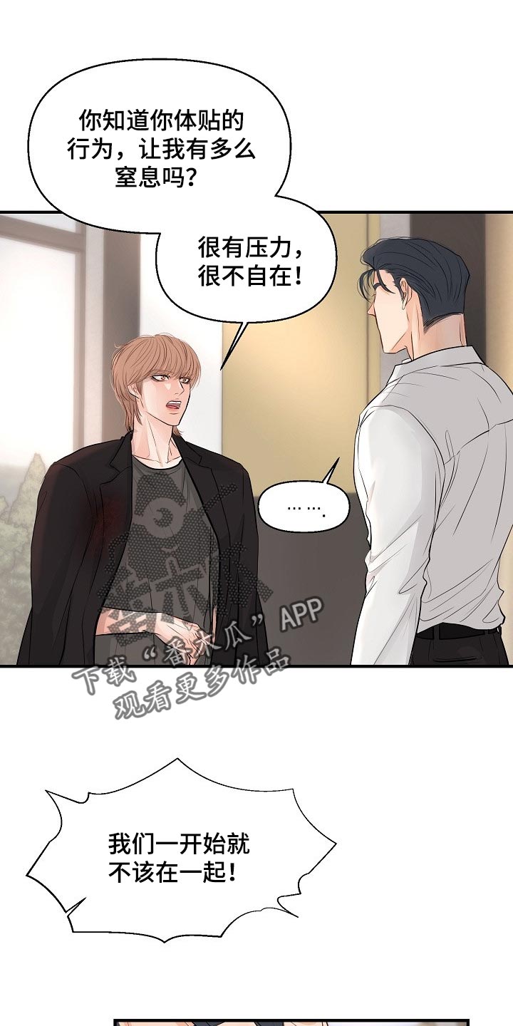 第36章：我给了你机会25
