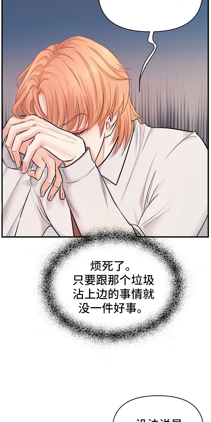 第7章：安慰33