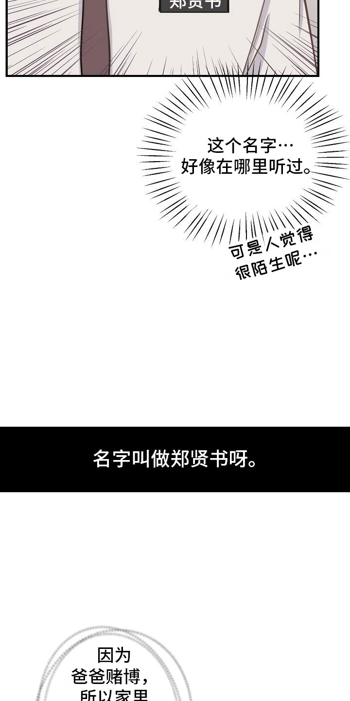 第2章：兼职19