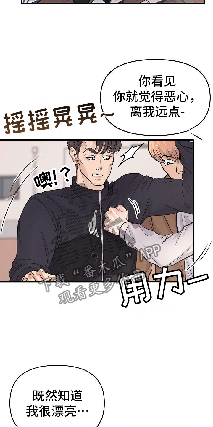 第6章：渣男20