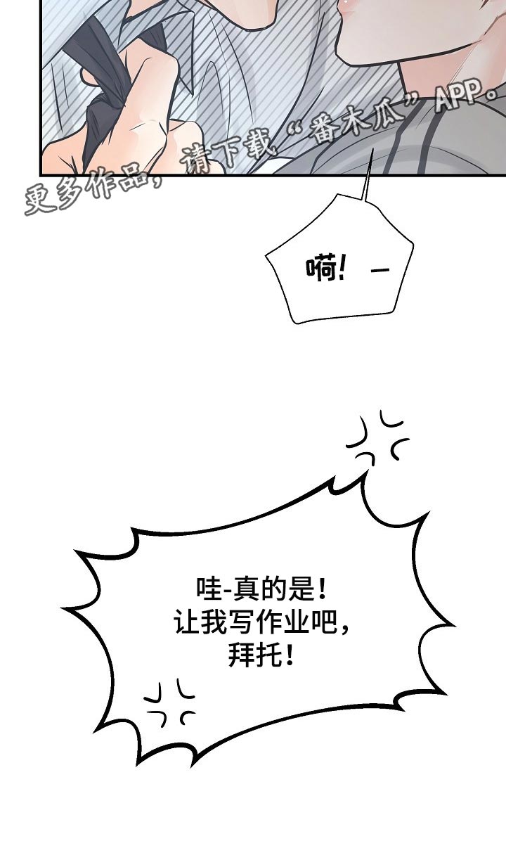 第19章：关心27