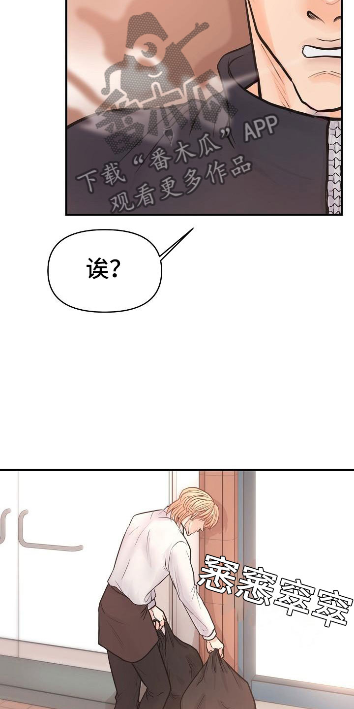 第6章：渣男12