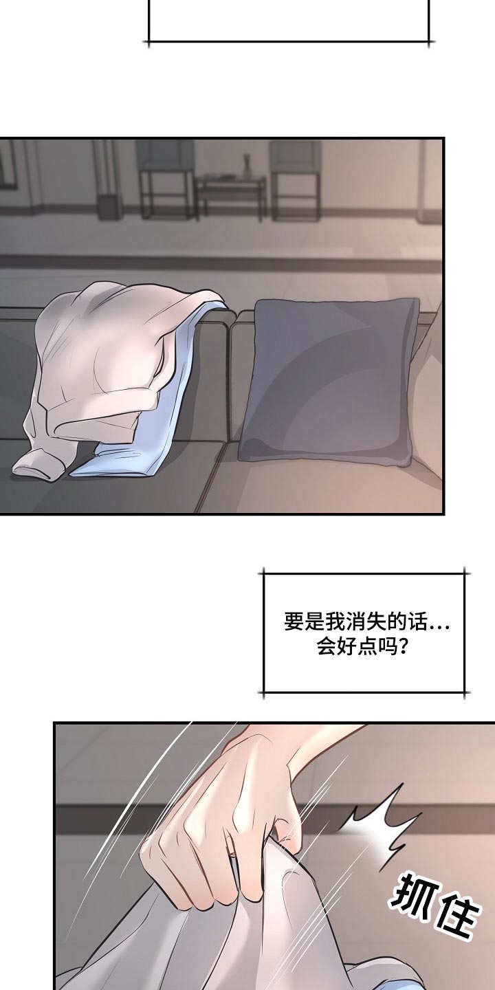 第31章：回来的机会8