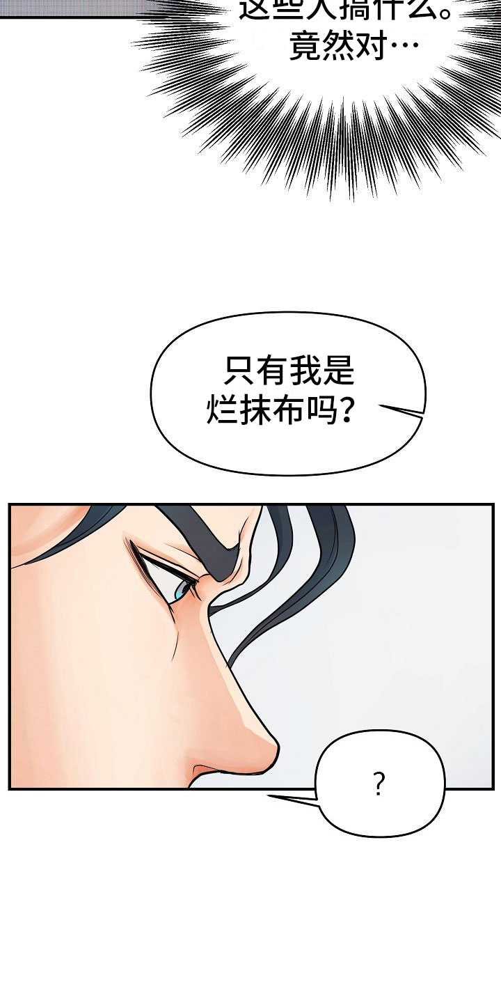 第6章：渣男28