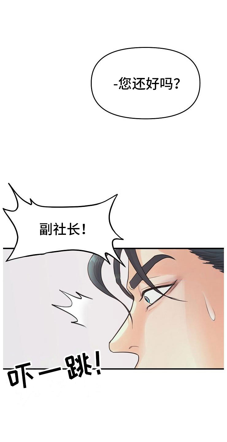 第4章：碍眼14