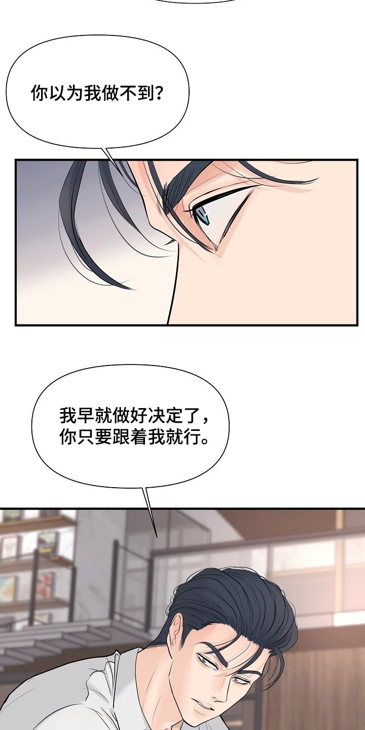 第38章：专属玩具9