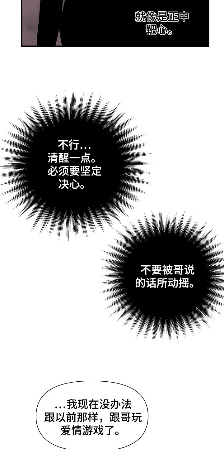 第38章：专属玩具15
