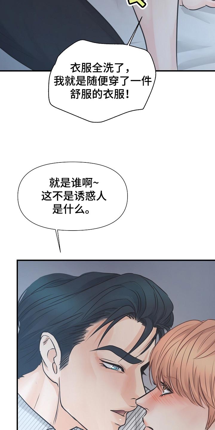 第19章：关心26