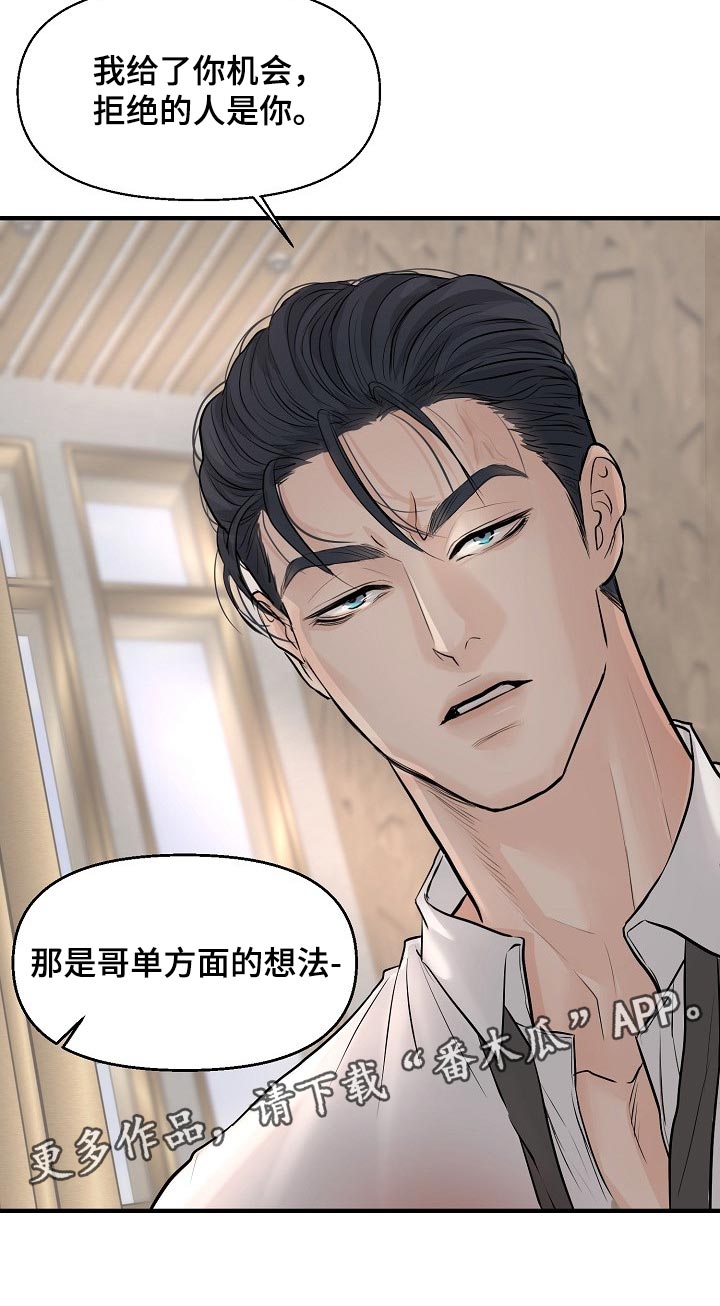 第36章：我给了你机会29